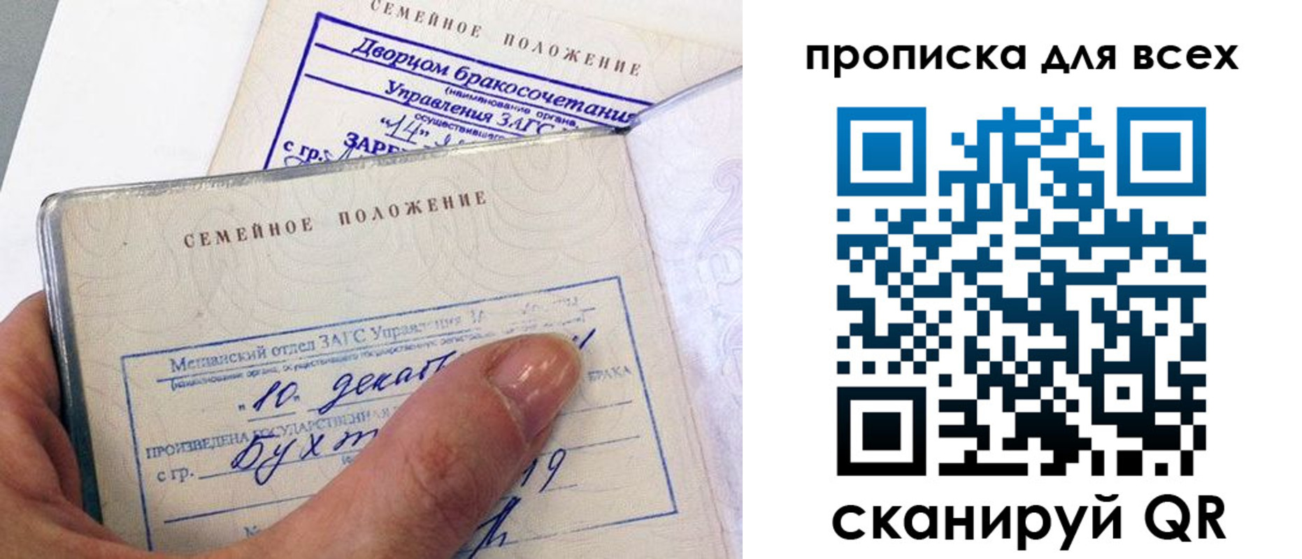 временная регистрация гарантия в Видном