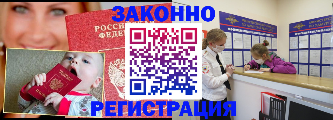 временная регистрация адрес в Видном